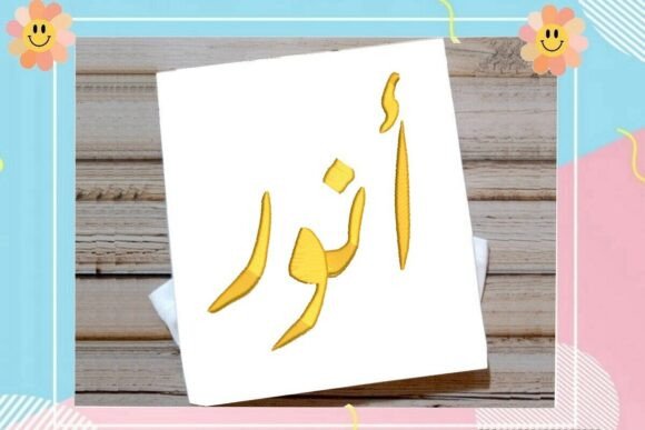 Anwar Arabic Name Embroidery Review